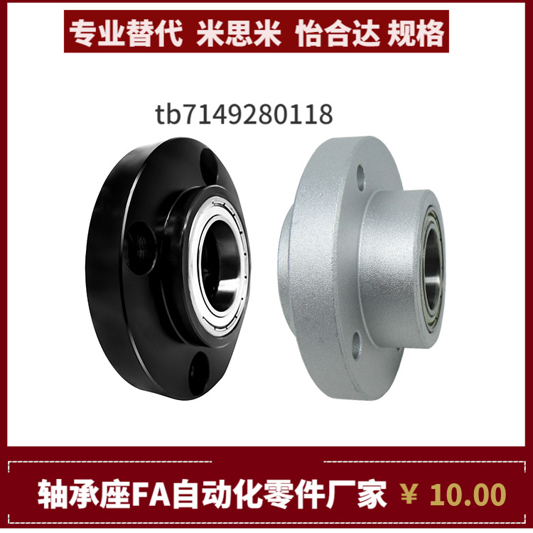 BFU61 BFU62 BFU63 66-6010 6210 ZZ VV DD 轴承座 替代怡合达