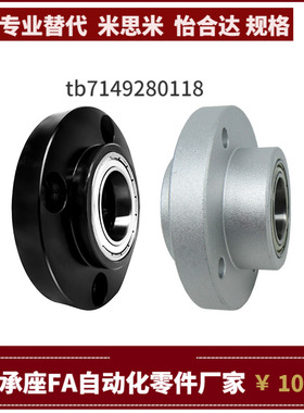 BFU61 BFU62 BFU63 66-6010 6210 ZZ VV DD 轴承座 替代怡合达