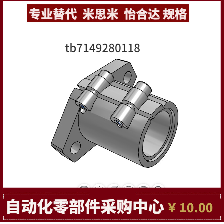 SHFDL8 10 12 13 15 16 18 20 25 30 35 40 50 导向轴支座 MISUMI