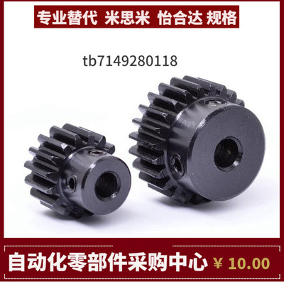 VNR41 42 43 51-3.0-56 58 60 62 64 65 68 70-30-A B-P直齿轮