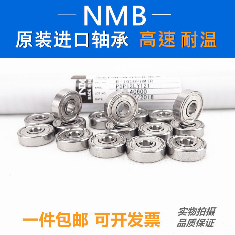 日本进口小微型轴承模型小轴承内径2.3. MR62ZZ MR63 MR72 MR83ZZ