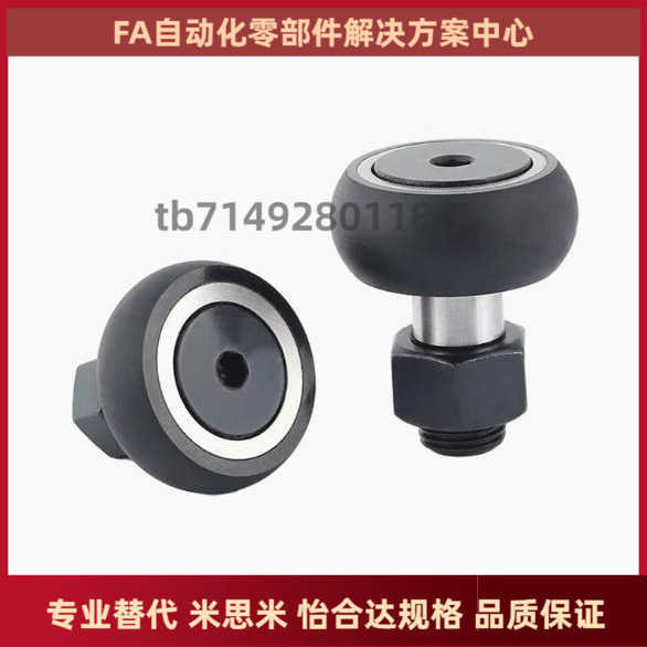 CFFRUCS12 CFFRUCS16-13 16 19 22 26 30 32 35 凸轮轴承随动器