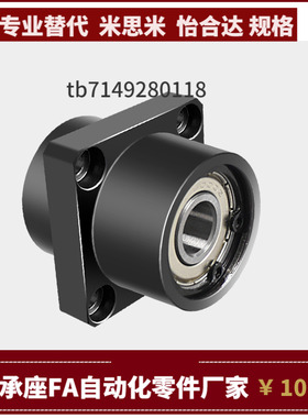 SBASY SBGSY6700 6800 6900 6000ZZ VV DD-20 25 35 40 50 轴承座