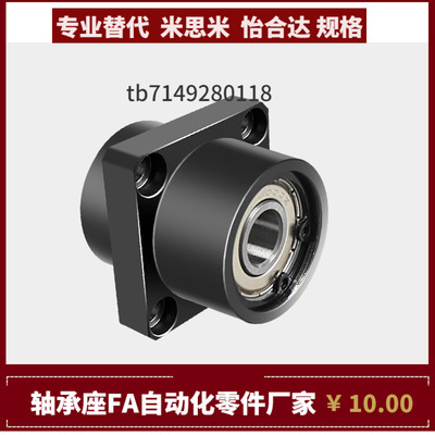 SBASY SBGSY6700 6800 6900 6000ZZ VV DD-20 25 35 40 50 轴承座