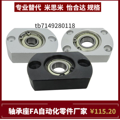 BBHN/B BBAHN BBSAHN BBSHN6010 6210ZZ VV DD轴承座替代仕瑞达