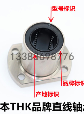日本THK进口导向导套直线轴承LMIF6 8 10 12 16 20 25 30 40L UU