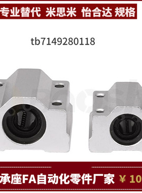 直线轴承 LHSSD LHSSS4 5 6 8 10 12 13 16 20 25 30替代米思米