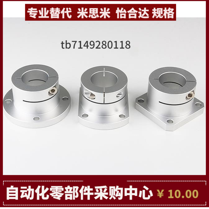 ATHR3 4 5 6 8M 10M12 13 15 16 18 20 25 30 35 40 50导向轴支座