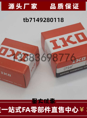 日本IKO滚珠旋转衬套ST61219/81524/101930/122332/162837B