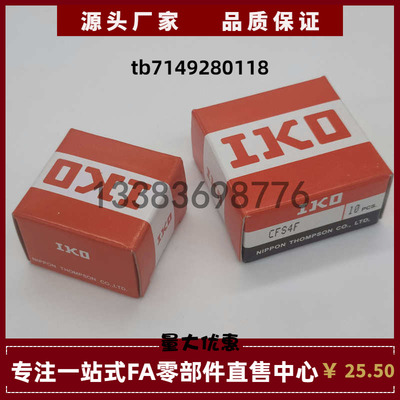 日本IKO滚珠旋转衬套ST61219/81524/101930/122332/162837B