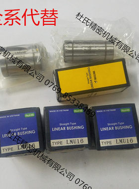 法兰型直线轴承LHFSDM16.LHFCDM16.LHFRDM16镀镍.防锈