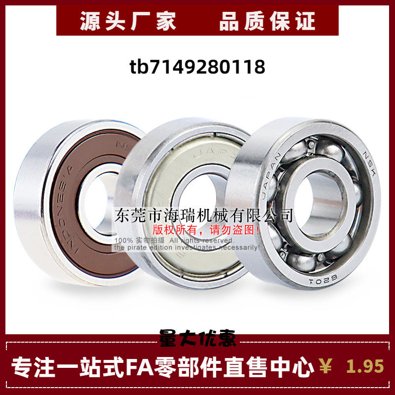 日本进口国产深沟球轴承C-B6006 6007 6008 6009 6010 6200ZZC3