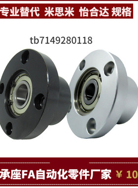 BFP06-6005 6205 6806 6906 6006ZZ VV DD-L35 40 45 50 60轴承座