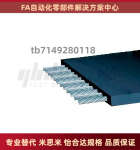 EMT51 EMT61 EMT62 EMT63-W10 W20 W30 W40 W50-L 不锈钢平皮带