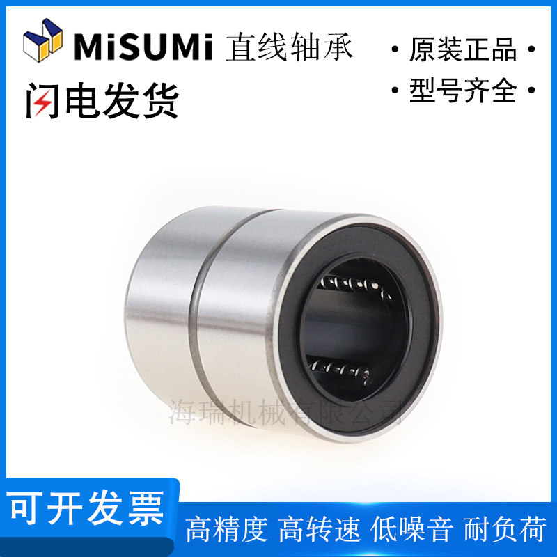 进口高精度国产高品质直线轴承C-LMUT6 8 10 12 16 20 25轴承钢