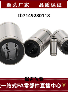 日本原装进口直线轴承 C- LMUW5 LMUW4 LMUW3 LMUW6 LMUW8 LMUW10