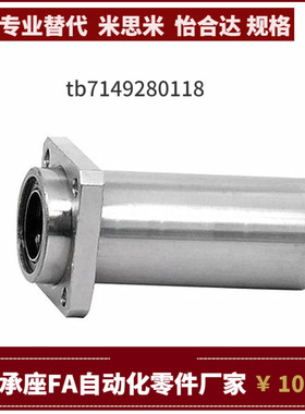 直线轴承C-LHFC C-LHFCM6 8 10 12 13 16 20 25 30 35 40 50