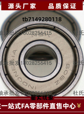 日本NSK进口深沟球精密带边轴承 BAL52 62 72 73 63 74 83 84 85Z