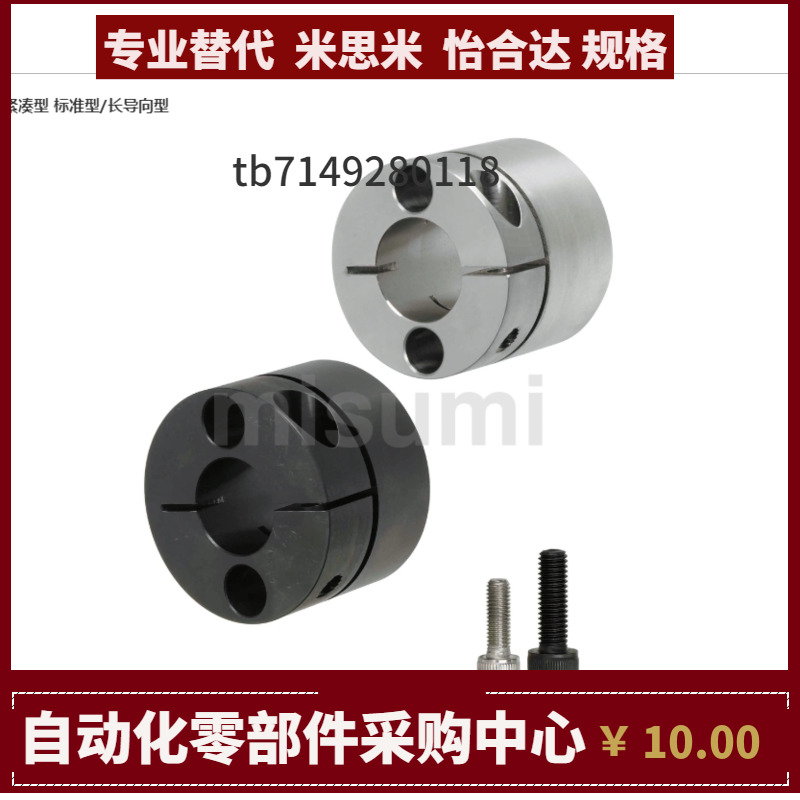 STHMRB STHMR8 10 12 15 16 20 25 30导向轴支座 替代米思米