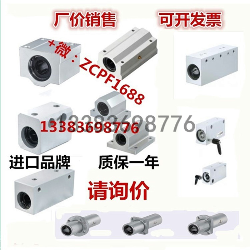 直线轴承LKBM/LMYM4/30/5/25/6/20/8/16/10/12UU加长型LUU