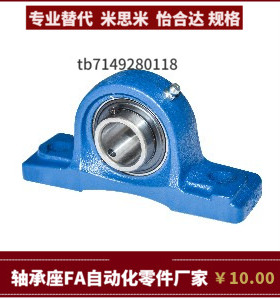 轴承座组件CBCP CBCSP -D12 15 17 20 25 30 35 40 45 50替爱安特