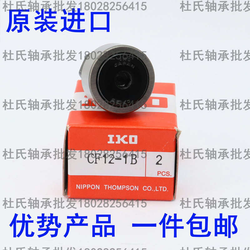 国产凸轮滚针轴承随动器  C-CFFR3-10 4-12 5-13 6-16 8-19 10-22