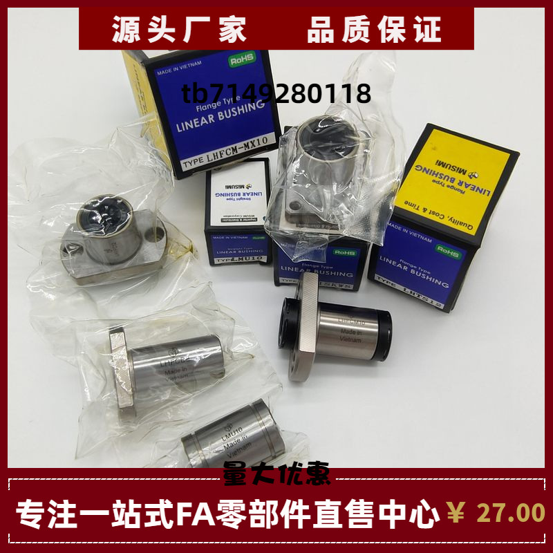 中长型直线轴承LHFCD/LHFRD/LHFSD6/8/10/12/13/16/20带油脂L H G
