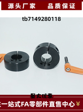 FBM41 FBM42 FBM46-D6 8 10 12 15 16 20 25 30-M B S 把手固定环