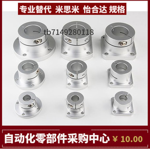 STHRNA8 10 12 13 15 16 20 25 30 35 40 50导向轴支座 支撑座