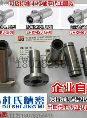国产品质加长双衬型直线轴承 LMH6/8/10/12/13/16/20/25/30/35LUU