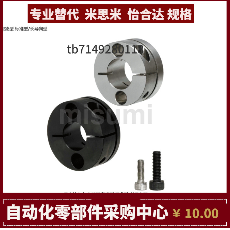 SSTHMR8 10 12 15 16 20 25 30导向轴支座 支撑座 替代米思米