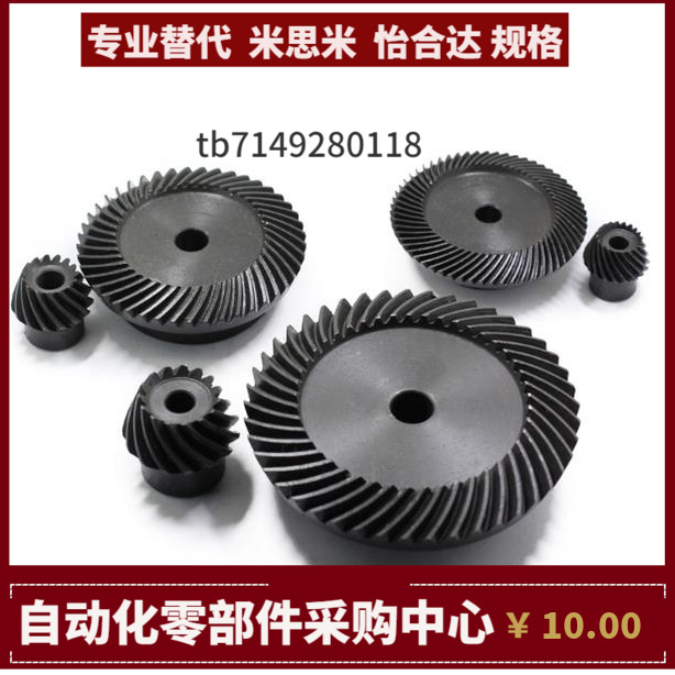 VNB21 22 23 24-2.5-10 13 15 20 26 30-P-L R 螺旋齿轮