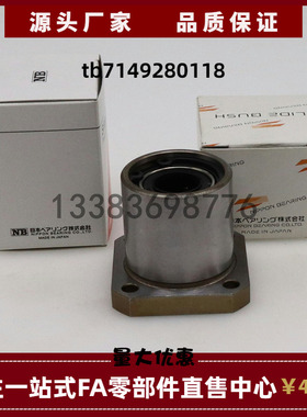 原装日本进口NB滑动旋转衬套轴承钢材质精密RK12 16 20 25 30GUU