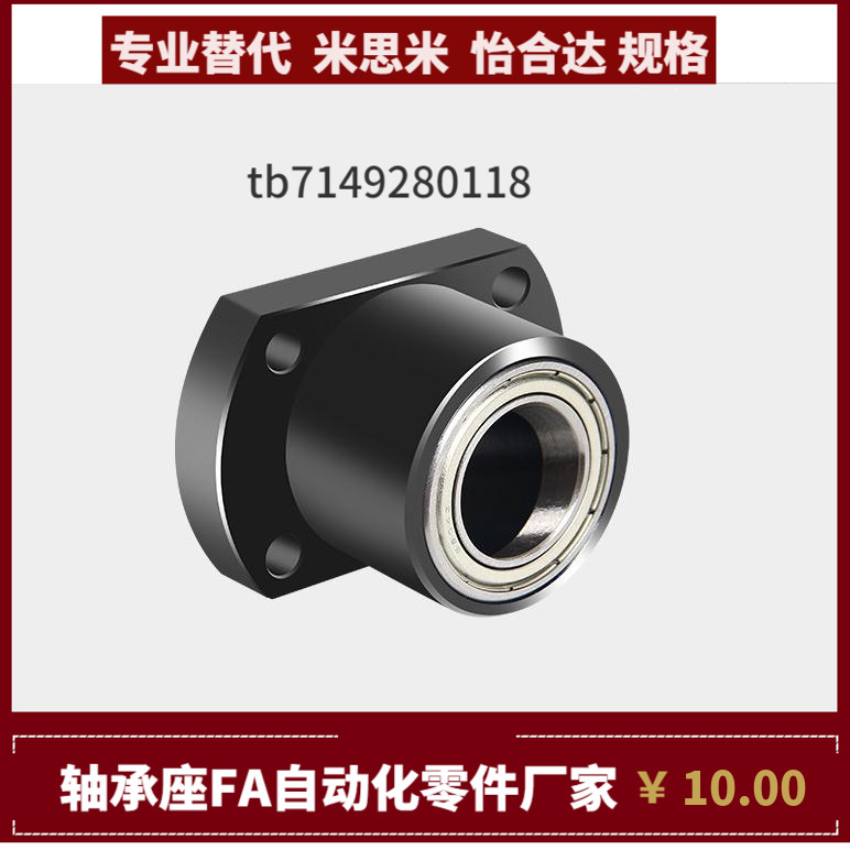 BACC SBACC6206 6007 6207 6008 6208ZZ VV DD-50 60 70 80轴承座