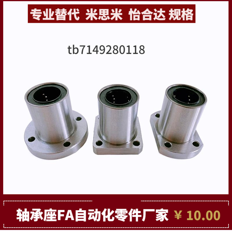 带法兰直线轴承LHICW LHICWF6 8 10 12 13 16 20 25 30 35 40 50