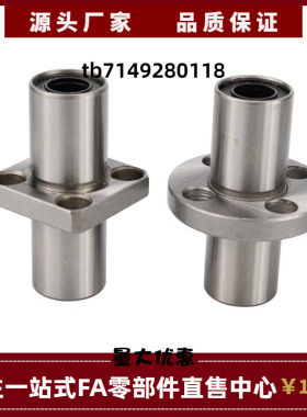 进口精密超长中间型方法兰直线运动轴承   LHKMSNL12 16 20 25 30