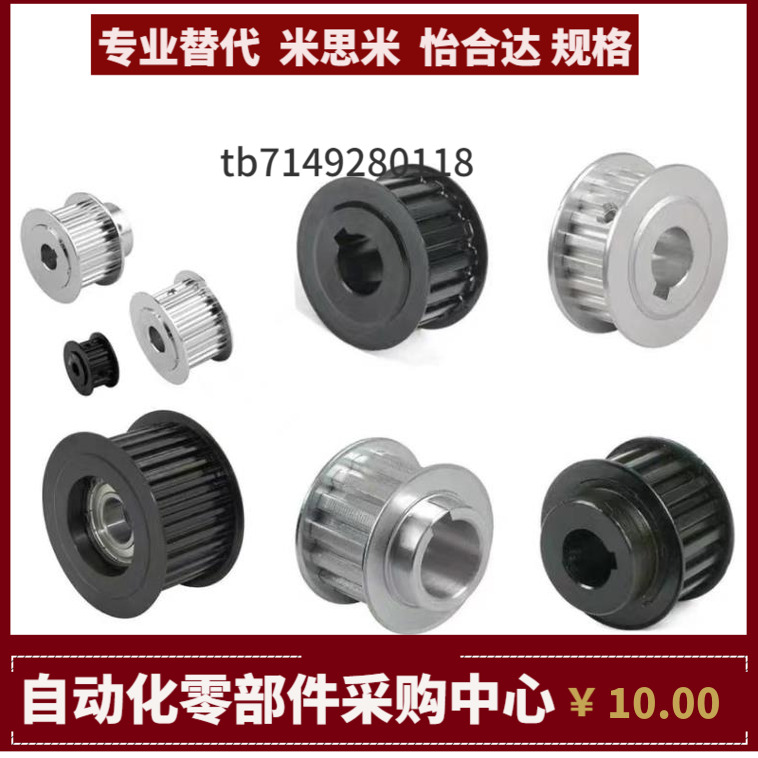 EAR43/44/45/51/52-T10300-50 60-A B-H P N C V F Y梯形齿同步轮