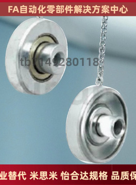 福来轮 QCJ01 QCL01-d602 d8.1-D38.5 D49 D48.5 替代怡合达规格