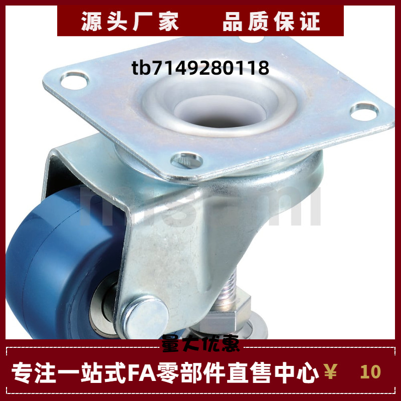 CDAN CAZL CAL75 100-R U M Z 带调整块脚轮 大径轮型 替代米思米