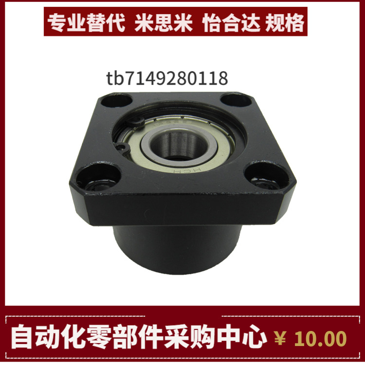 BGSEB6904/6004/6005/6006 ZZ VV DD 轴承座固定座 支撑座 MISUM