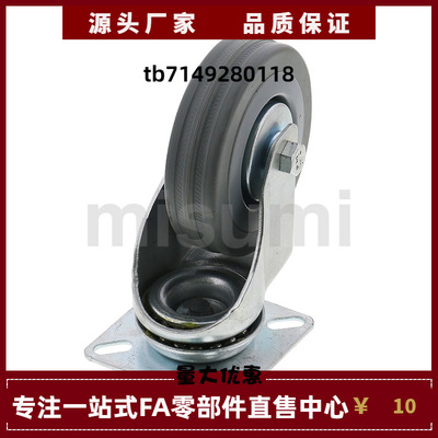 C-CTAJ C-CTAS50 65 70-R 欧式脚轮 轻载型 橡胶脚轮 替代米思米