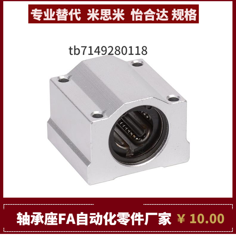 直线轴承LMY01 LMY02-D4 5 6 8 10 12 13 16 20 25 30替代怡合达
