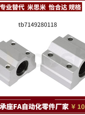 直线轴承 LHGS LHGW12 16 20 30-15 20 25 30 40 50 替代米思米