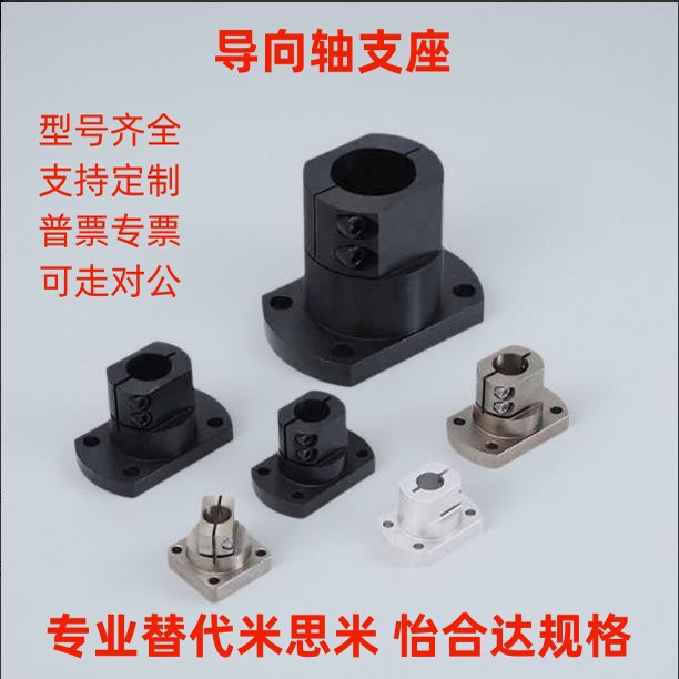 导向轴支座 GCL22 GCL26-D12 D13 D15 D16 D18-H30 H40 H50 H60