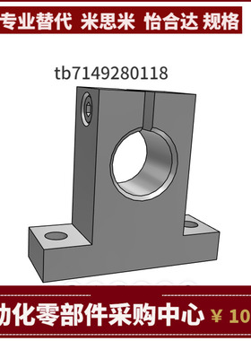 SHAT SHAM SHAS18 2030 30 35 40 50 T型导向轴支座 替代米思米