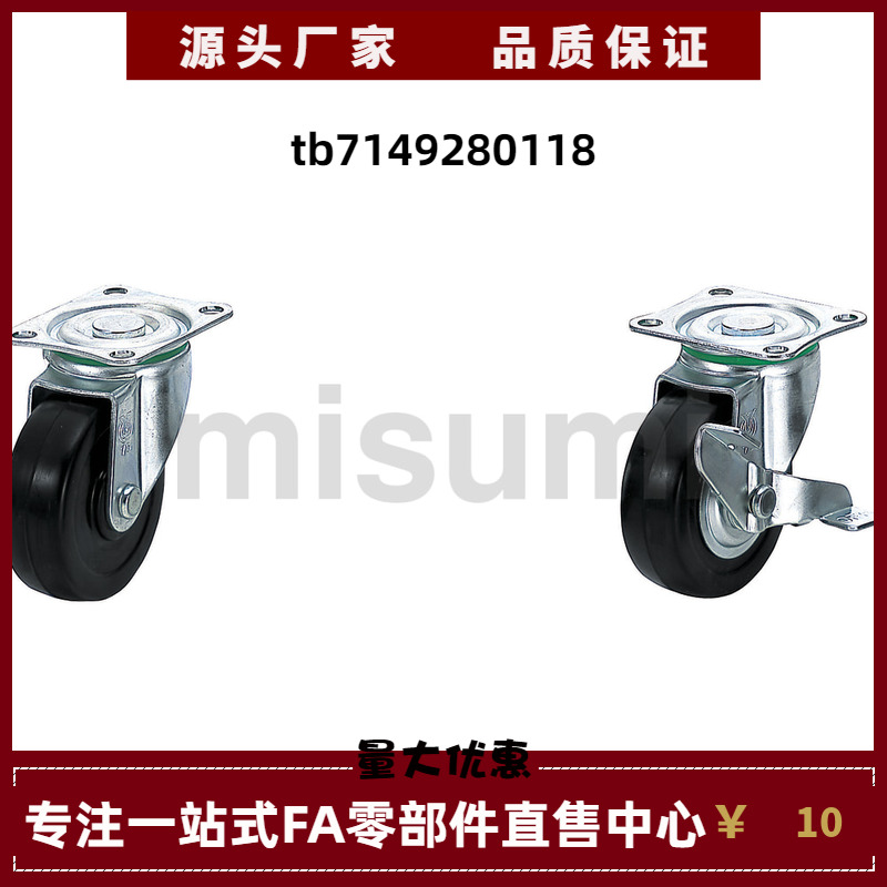 CHJFS CHJKS CHJSS50 50A 65 65A 75A 75 脚轮 矮型 替代米思米