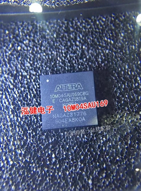 10M16SCU169I7G 10M16SAU169I7G 原厂原装进口IC芯片