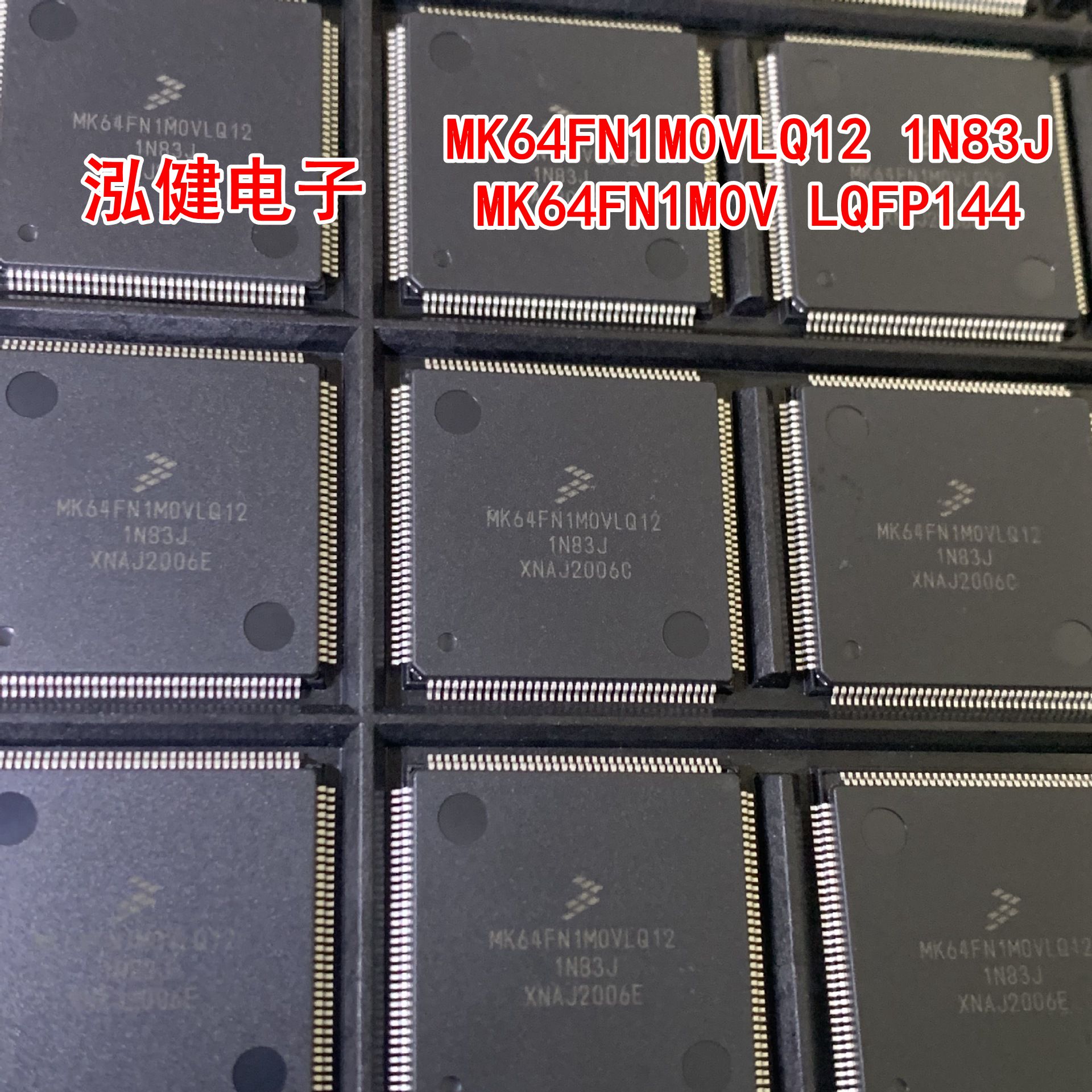 MK64FN1M0VLQ12 1N83J MK64FN1M0V LQFP144 全新原装 汽车CPU芯片