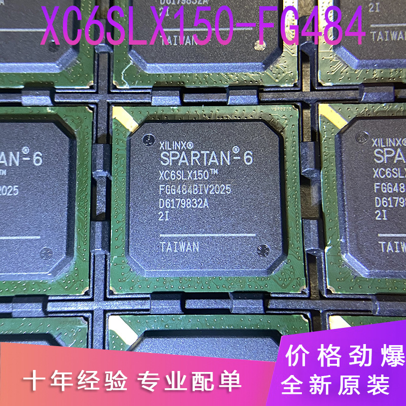 XC6SLX150-2FG484I  XC6SLX150-2FG484C 全新原装现货