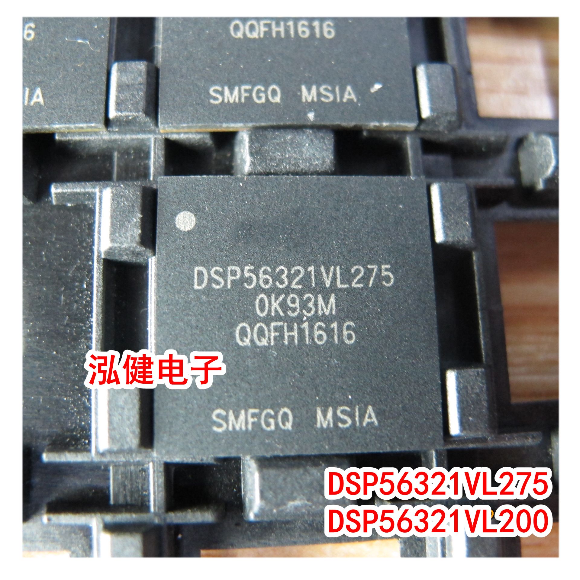 DSP56321VL275      200 BGA196  飞思卡尔 全新原装 保质量